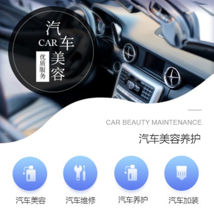兴义市汽车养护智慧门店预约会员小程序开发
