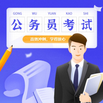 兴义市公务员考试习题小程序开发