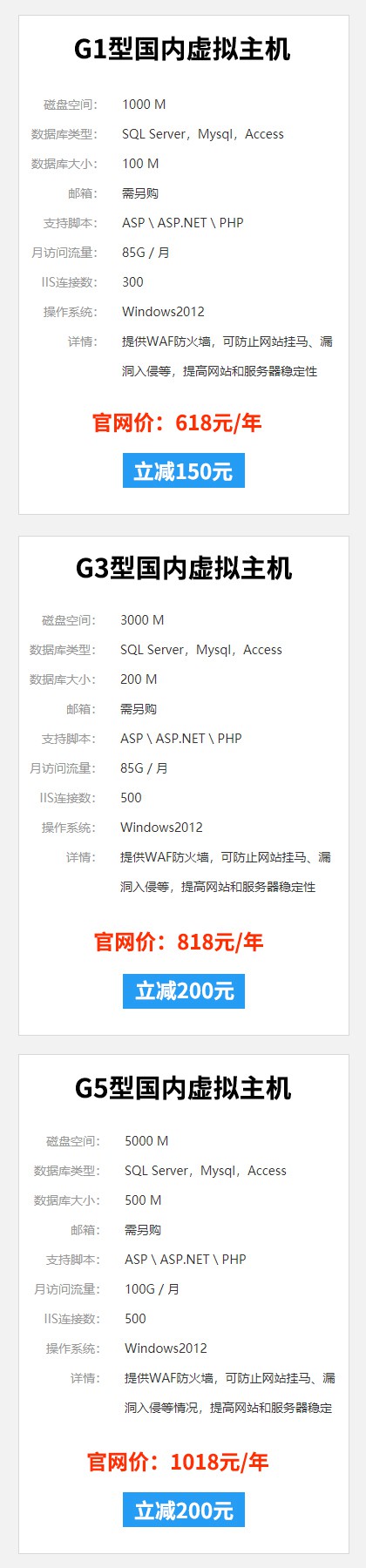 1671262781333585.jpg 云指G型国内虚拟主机.jpg