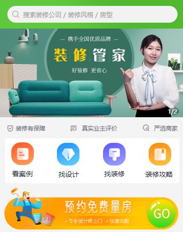 兴义市装修小程序开发