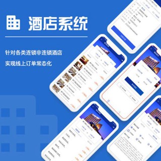 兴义市酒店行业小程序开发