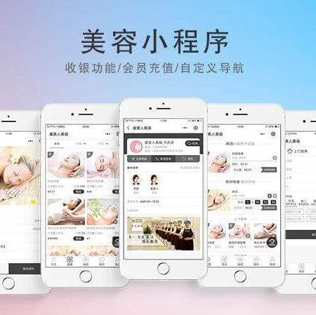 兴义市美容美发美甲小程序开发