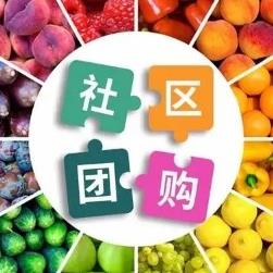 兴义市社区团购小程序开发