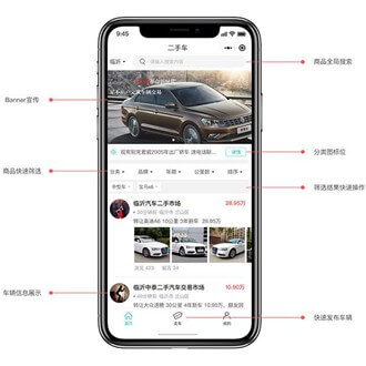 兴义市二手车小程序开发