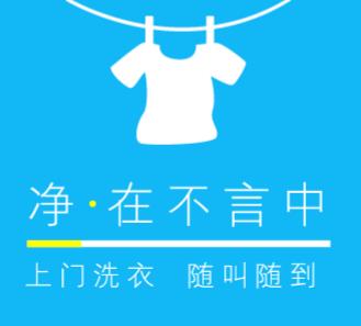 兴义市洗衣店小程序开发