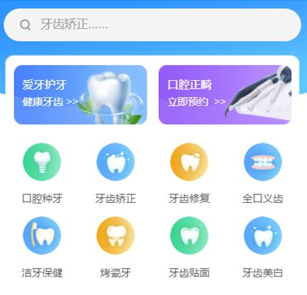 兴义市口腔牙科智慧门店预约会员小程序开发