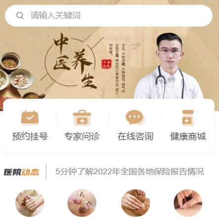 兴义市中医馆智慧门店预约会员小程序开发
