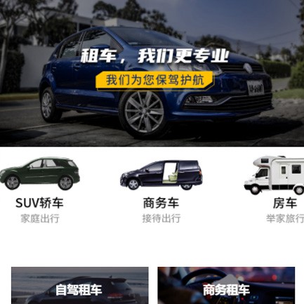 兴义市租车智慧门店预约会员小程序开发