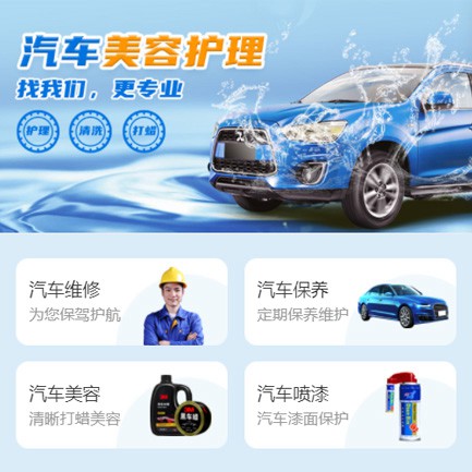 兴义市汽车美容智慧门店预约会员小程序开发