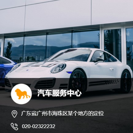 兴义市汽车服务中心智慧门店预约会员小程序开发