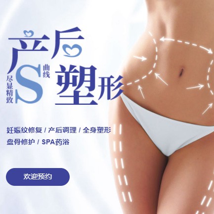 兴义市产后塑形小程序开发