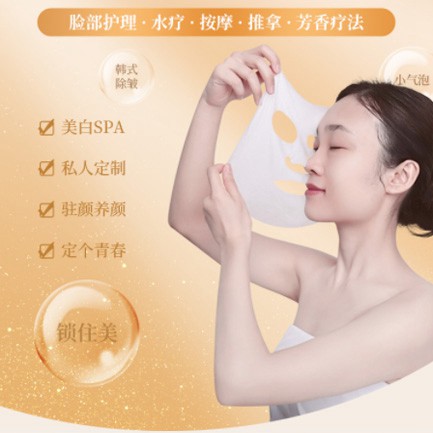 兴义市SPA美容护肤小程序开发