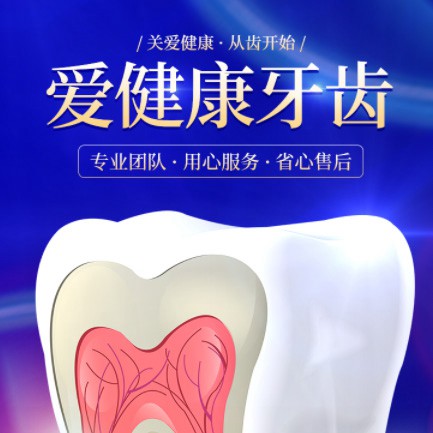 兴义市牙齿护理小程序开发