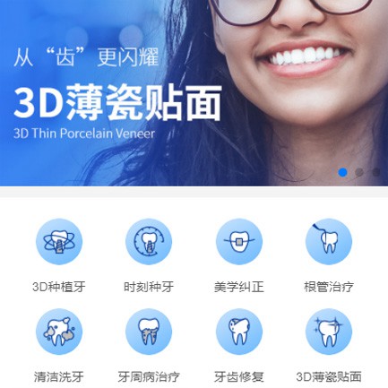 兴义市口腔科小程序开发