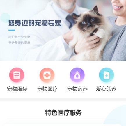 兴义市宠物服务小程序开发