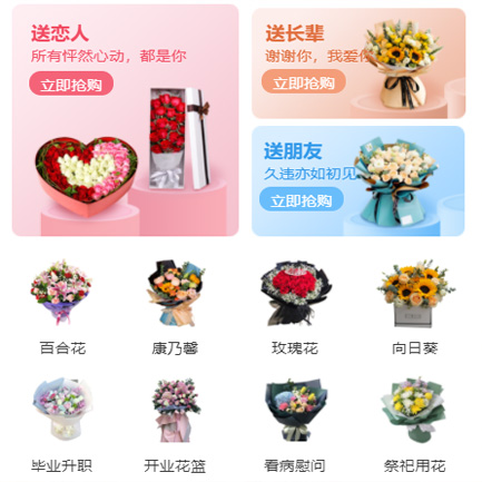兴义市鲜花小程序开发