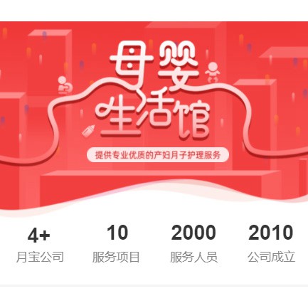 兴义市母婴生活馆小程序开发