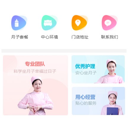 兴义市月子生活馆小程序开发