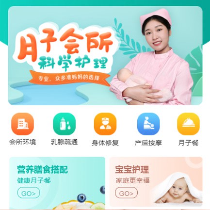 兴义市月子会所小程序开发