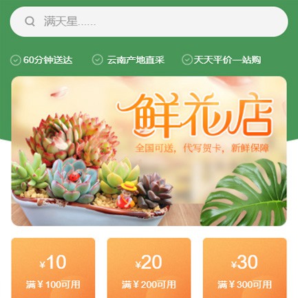 兴义市花店小程序开发