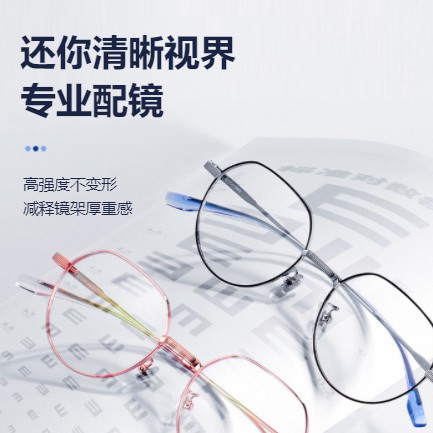 兴义市眼镜店小程序开发