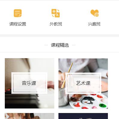 兴义市教育技能培训小程序开发