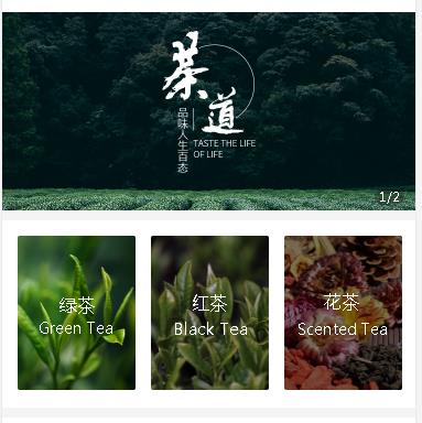 兴义市茶业小程序开发