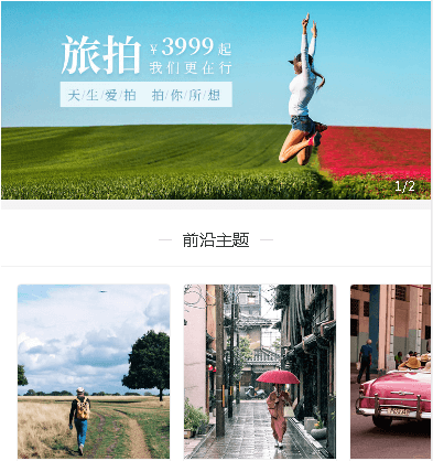 兴义市摄影小程序开发