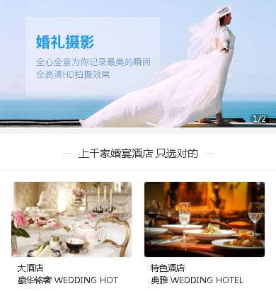 兴义市婚礼服务小程序开发