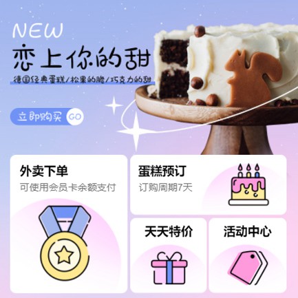 兴义市甜品店外卖小程序开发