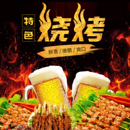 兴义市烧烤店外卖小程序开发