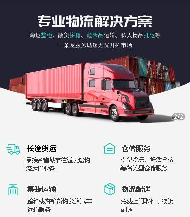 兴义市物流货运小程序开发