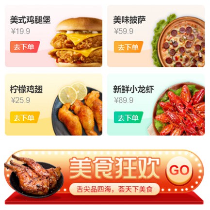 兴义市美食外卖小程序开发