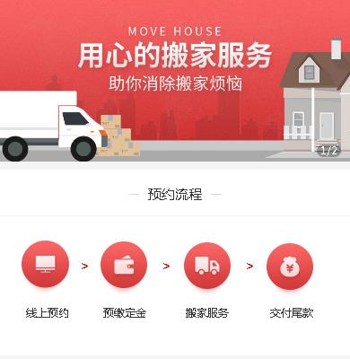兴义市搬家小程序开发