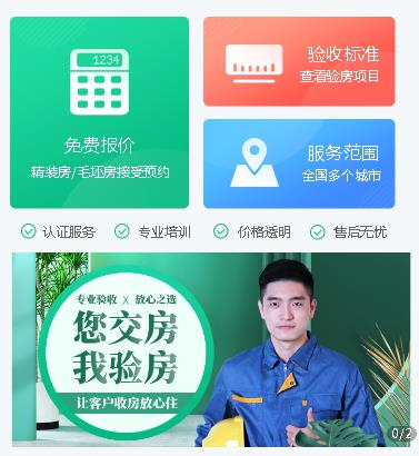 兴义市验房机构小程序开发