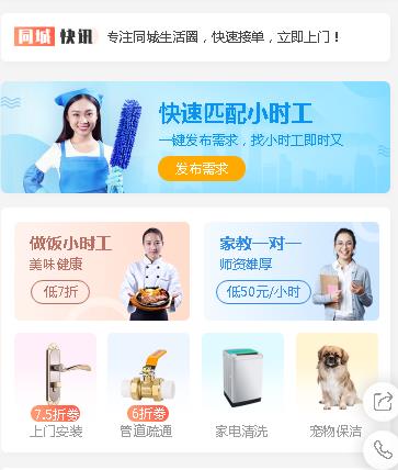 兴义市同城预约小程序开发