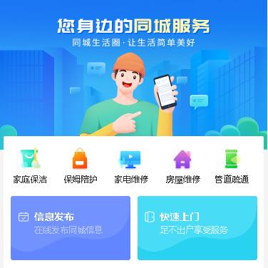 兴义市同城小程序开发