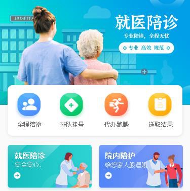 兴义市预约挂号小程序开发