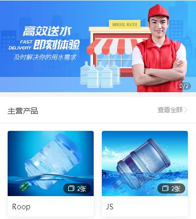 兴义市送水小程序开发