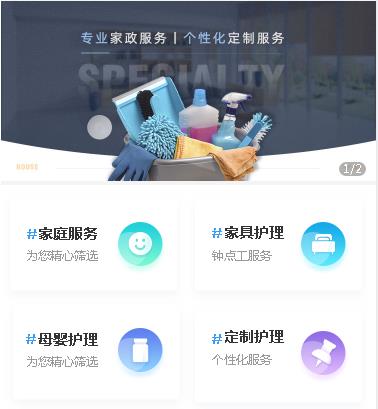 兴义市家政小程序开发