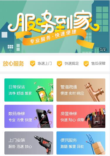 兴义市维修预约小程序开发