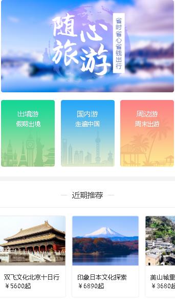 兴义市旅游小程序开发