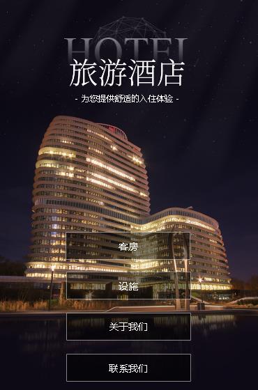 兴义市酒店小程序开发