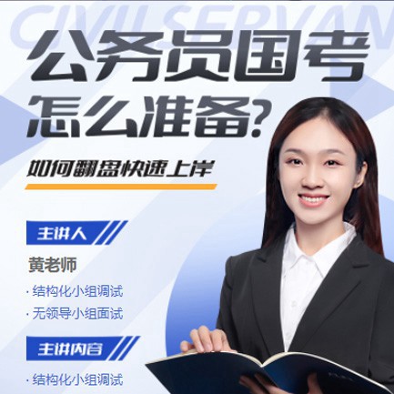 兴义市公务员备考教育小程序开发