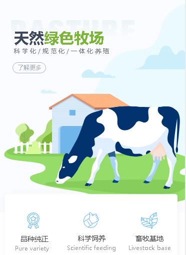 兴义市养殖畜牧小程序开发