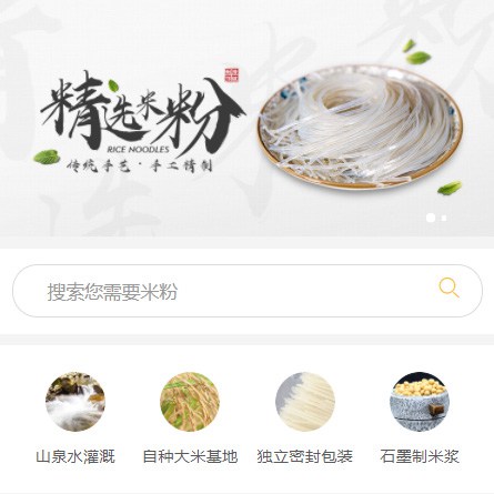 兴义市米粉米线商城制作