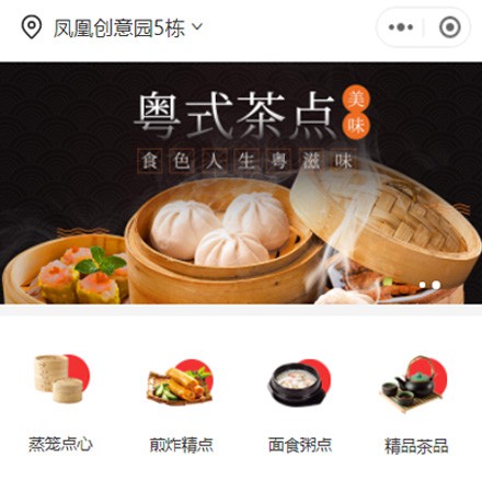 兴义市早餐连锁店商城小程序制作