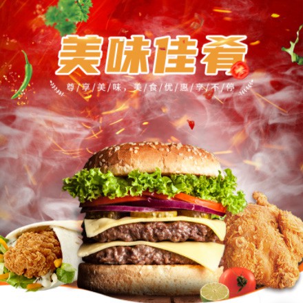 兴义市汉堡炸鸡外卖商城制作