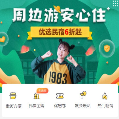 兴义市周边游酒店小程序商城制作