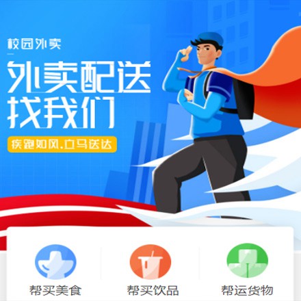 兴义市校园外卖平台小程序制作